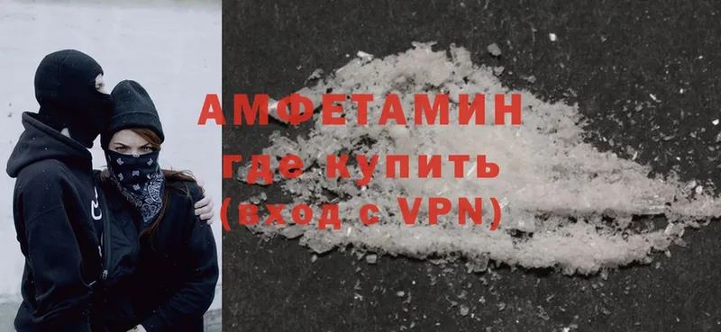 Amphetamine Розовый  как найти наркотики  Берёзовский 