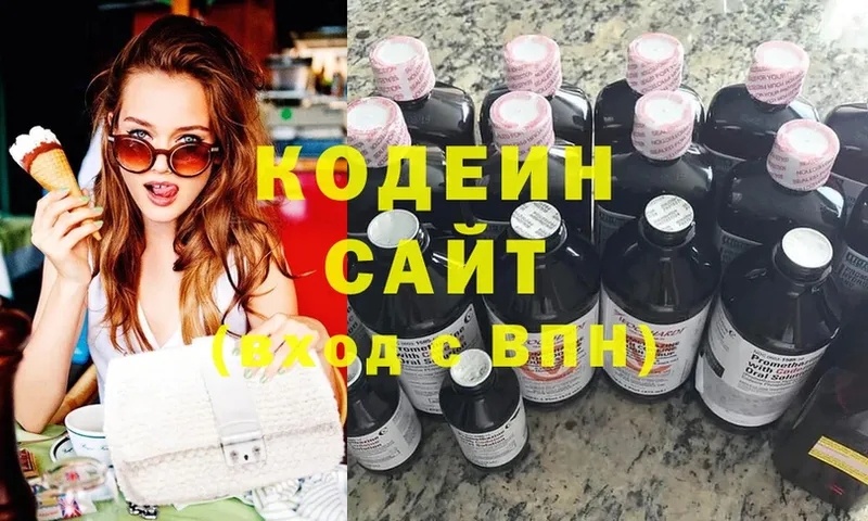 Кодеин напиток Lean (лин)  Берёзовский 