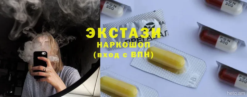 Ecstasy 280 MDMA  магазин  наркотиков  Берёзовский 