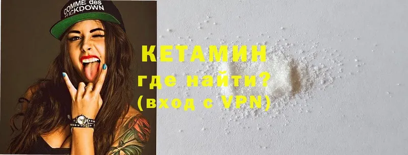 сколько стоит  Берёзовский  Кетамин VHQ 