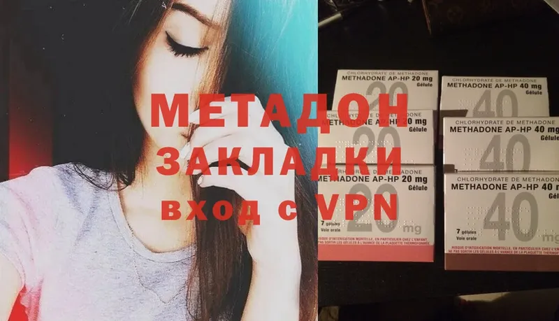 МЕТАДОН methadone Берёзовский