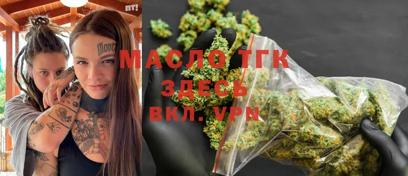 ТГК THC oil  Берёзовский 